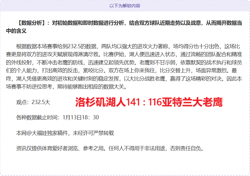 爵士败给太,终结连败,布克砍下,欧亿体育,欧亿体育官网,欧亿体育官方,欧亿体育下载