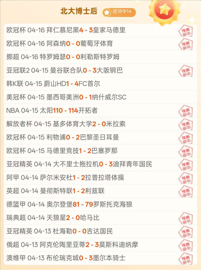 周二欧冠,阿森纳对决,勒沃库森专,欧亿体育,欧亿体育官网,欧亿体育官方,欧亿体育下载