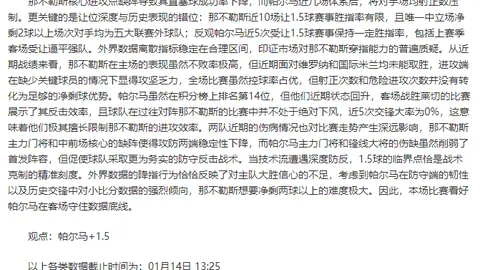 郑钦文与蚂蚁集团续约，其商业价值持续受到推崇