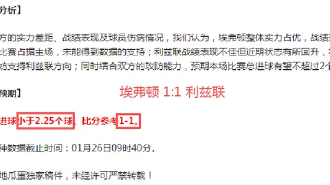 “利物浦淘汰战败，27轮不败的8.5亿欧元豪门强势崛起！”