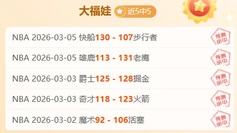 大乐透期号分析：阿塞拜疆对决塞拉利昂，专家质合推荐预测